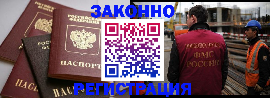 прописка для военкомата в Енисейске