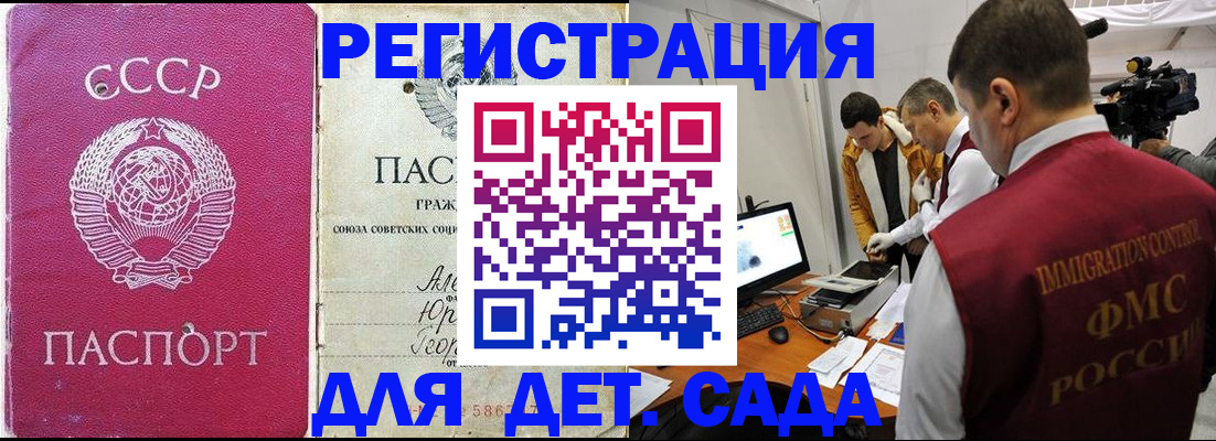 временная регистрация госуслуги в Енисейске