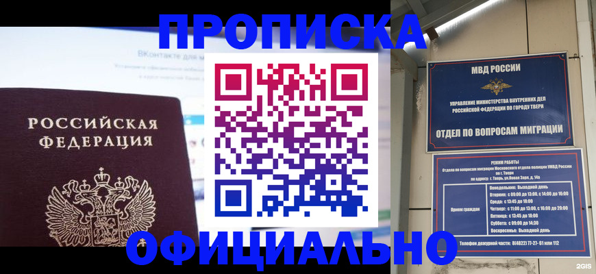 временная регистрация госуслуги в Енисейске