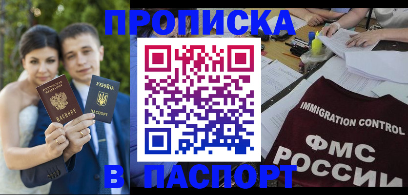 прописка иностранных граждан в Енисейске